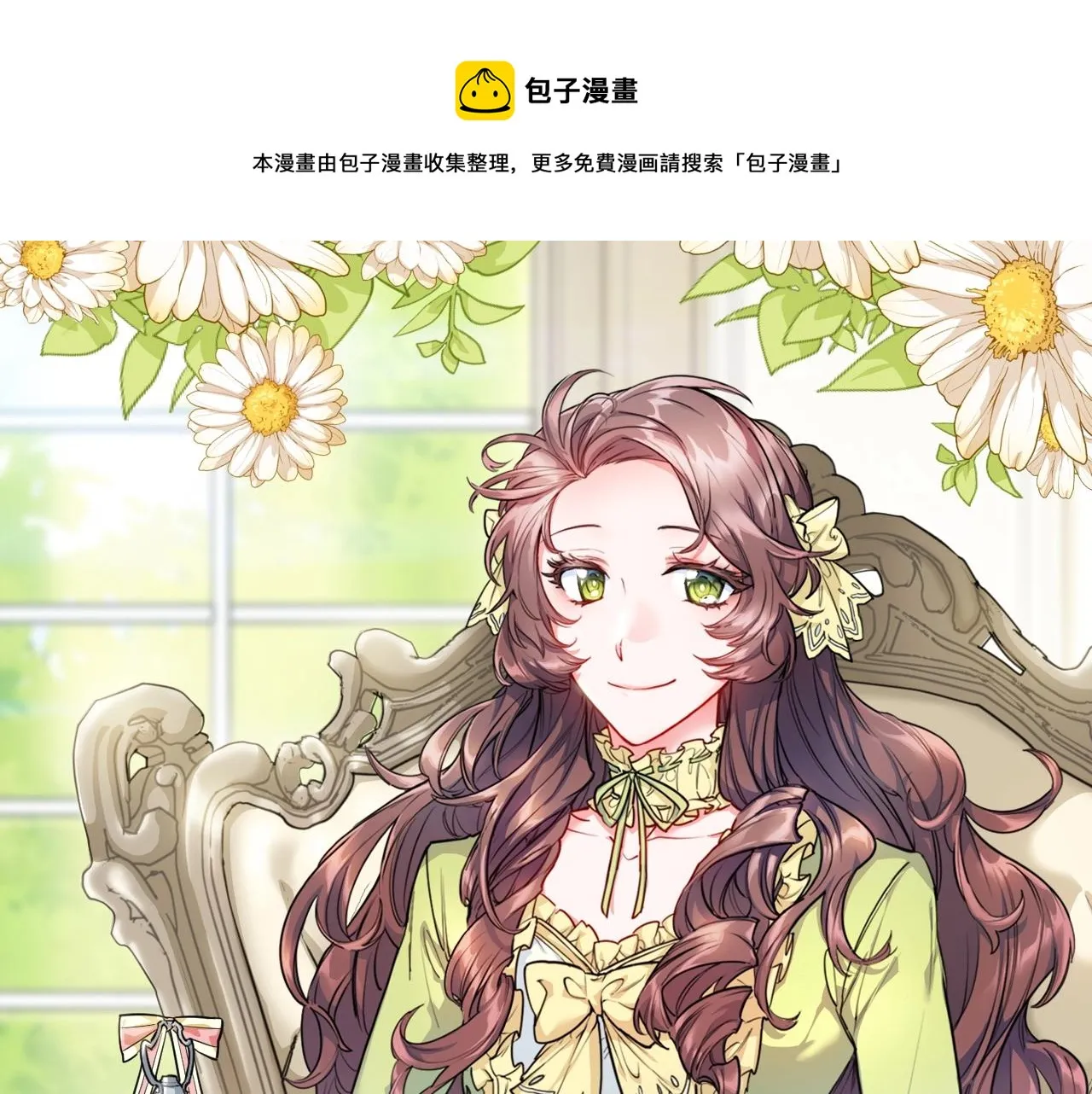 番外7 新婚快乐！ 第1页