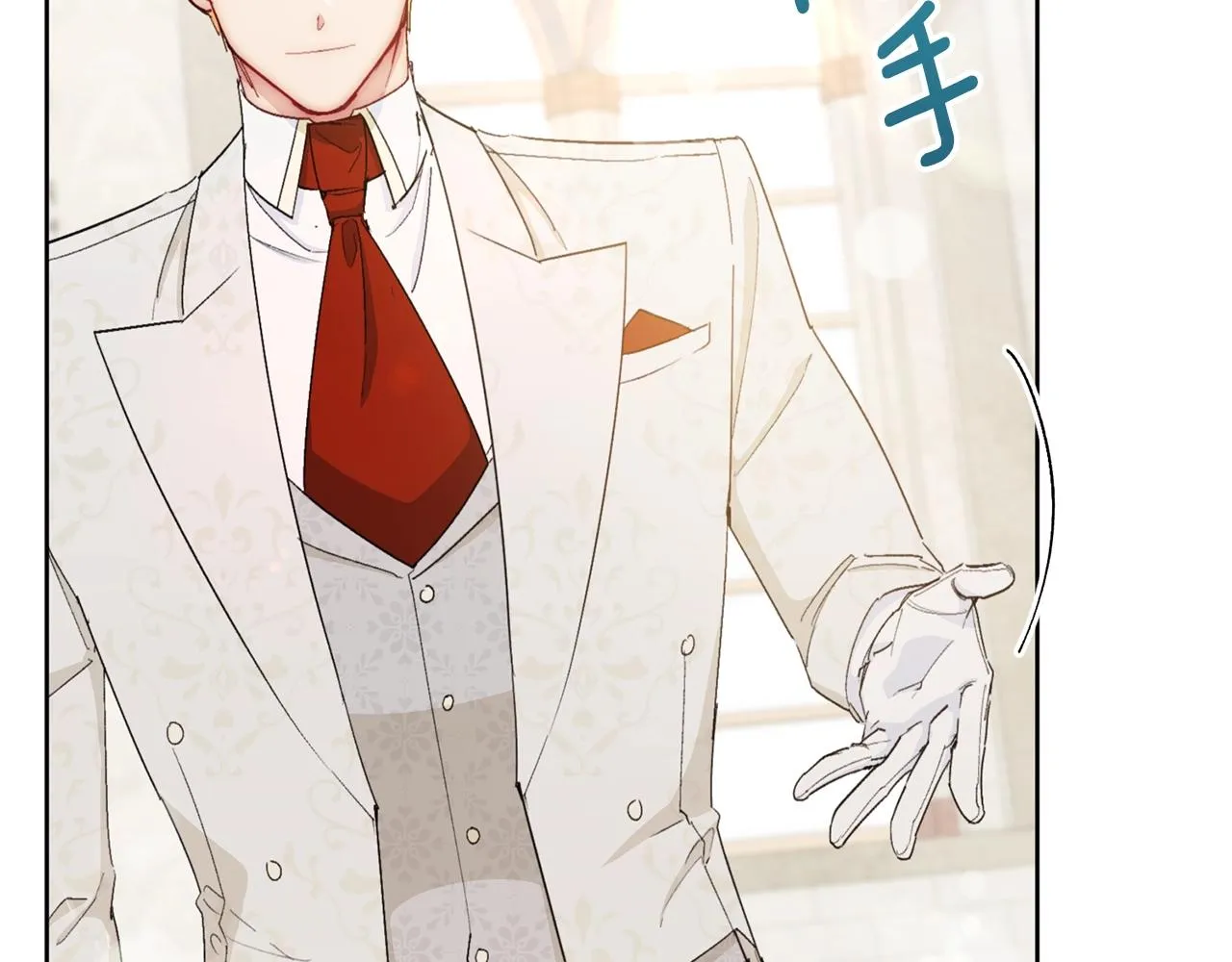 番外7 新婚快乐！ 第19页