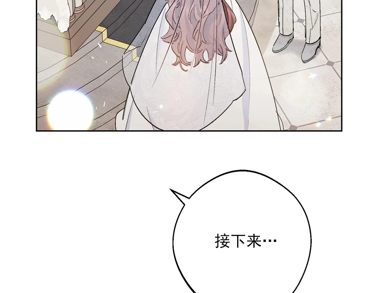 番外7 新婚快乐！ 第35页