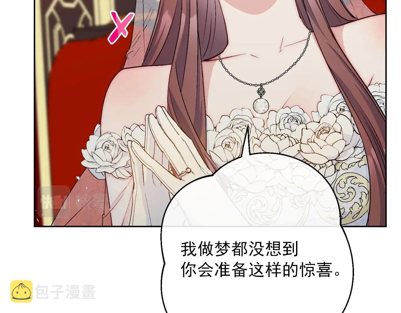 番外7 新婚快乐！ 第70页