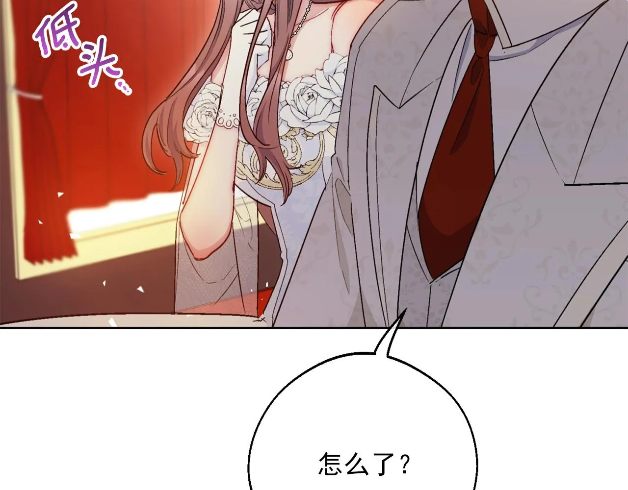 番外7 新婚快乐！ 第80页
