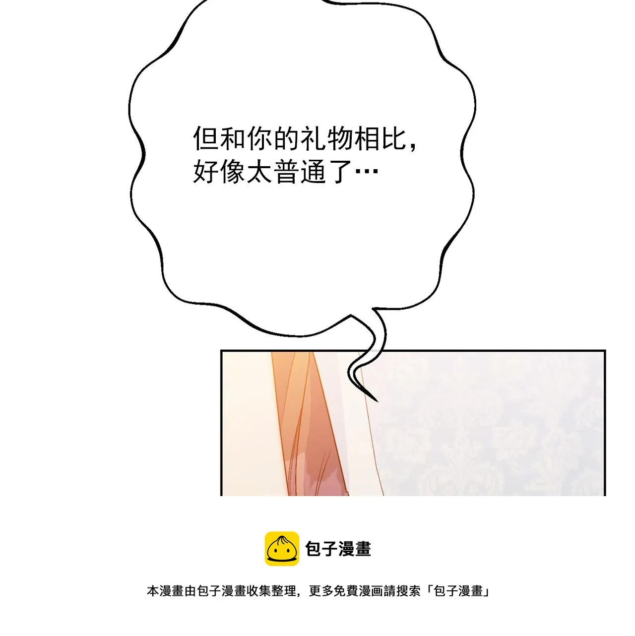 番外7 新婚快乐！ 第85页