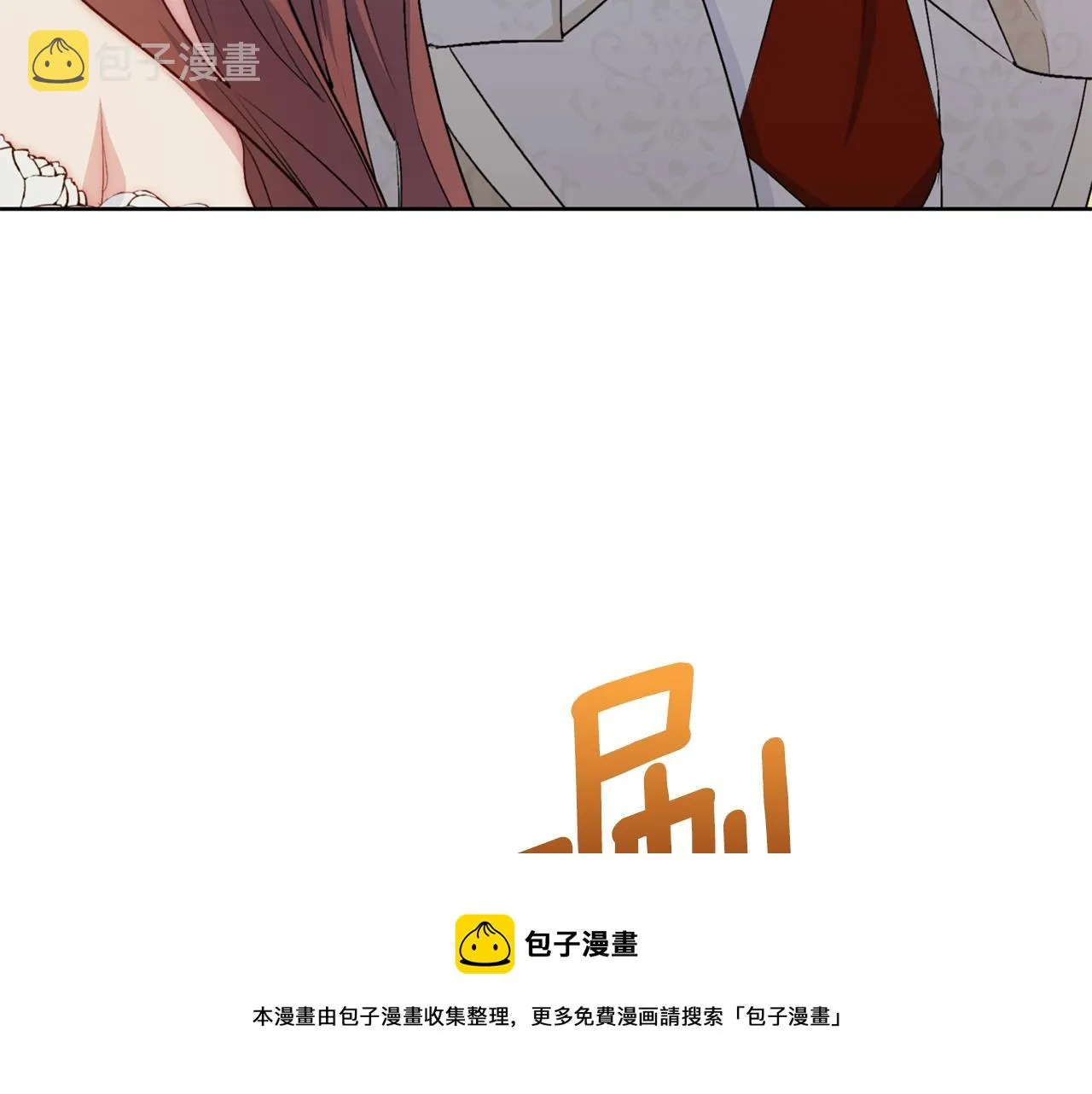 番外7 新婚快乐！ 第89页