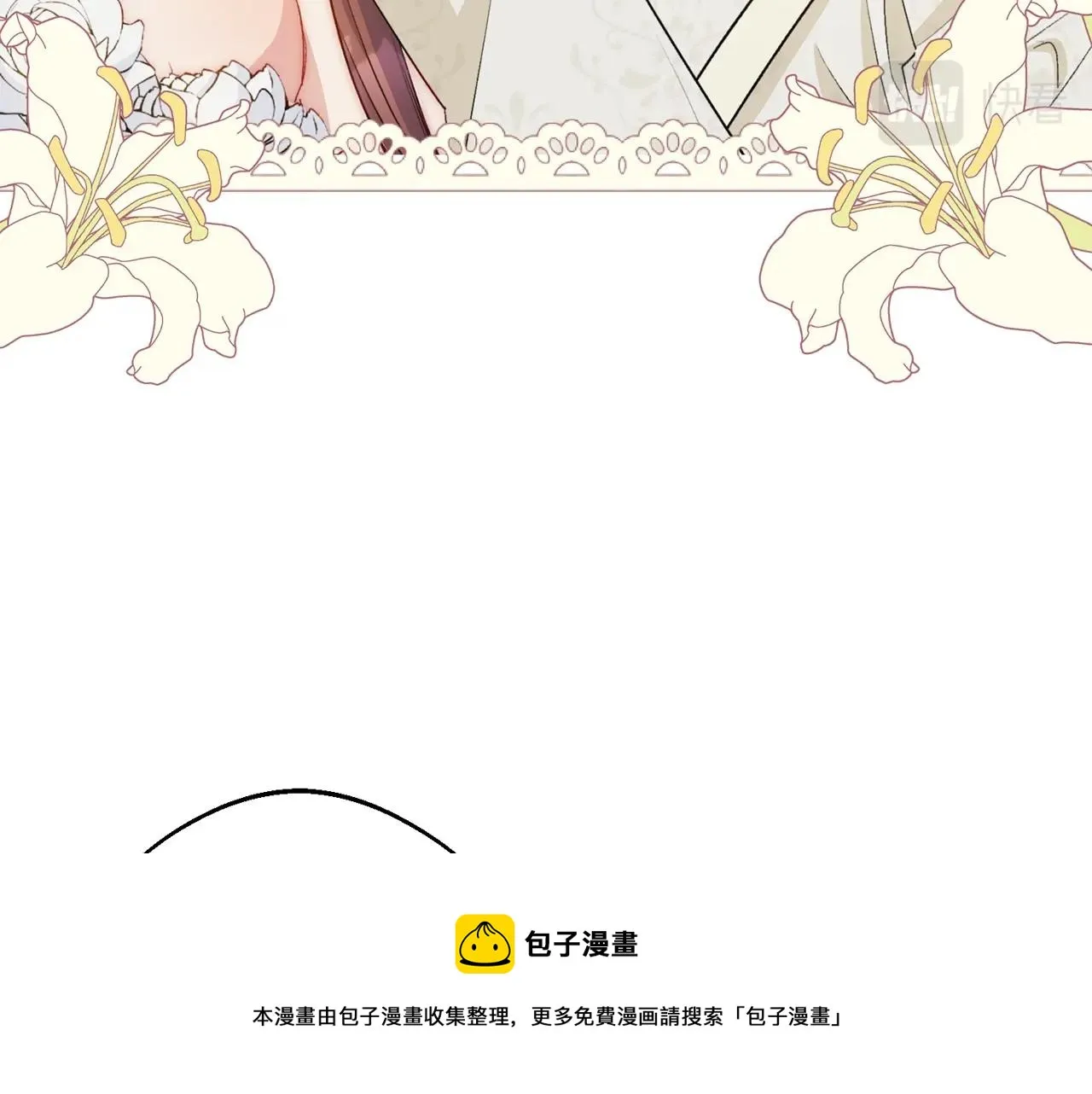 番外7 新婚快乐！ 第93页