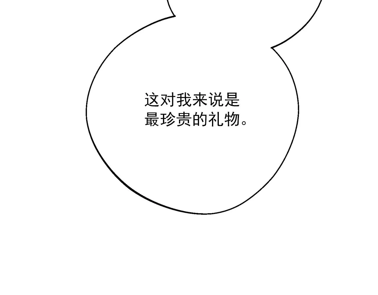 番外7 新婚快乐！ 第96页
