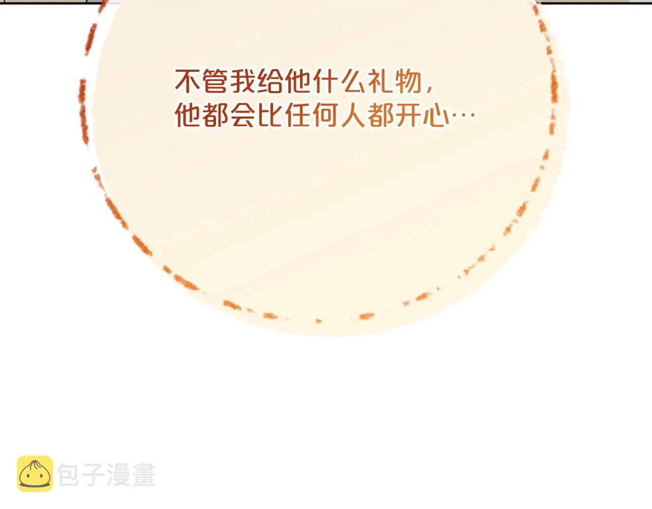 番外7 新婚快乐！ 第102页