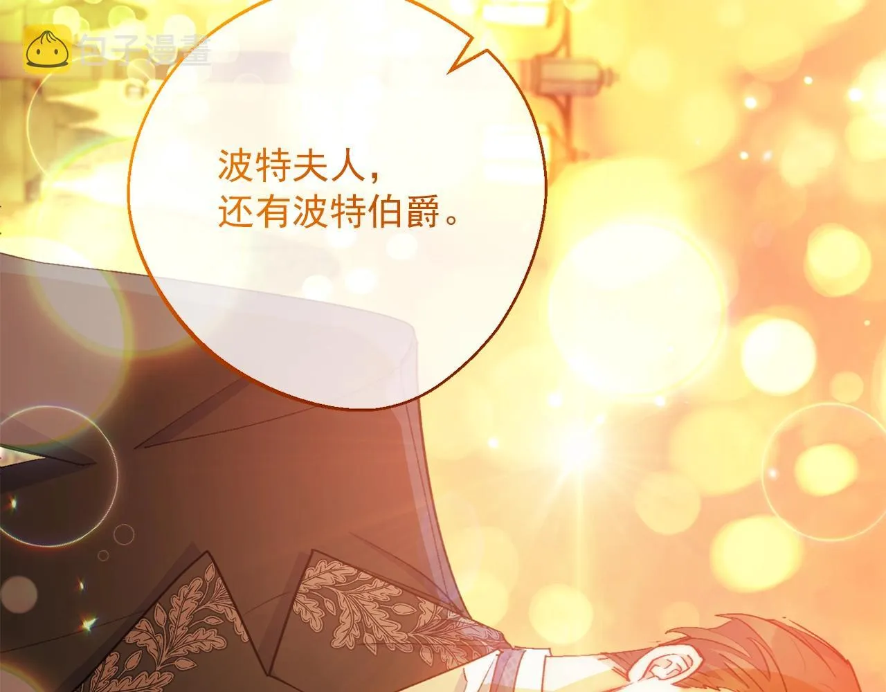 番外7 新婚快乐！ 第114页
