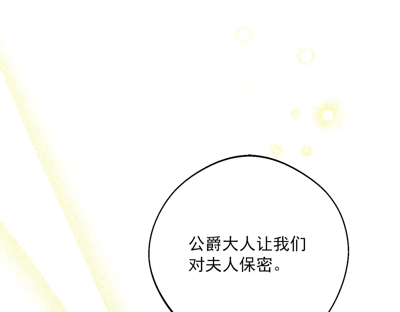 番外7 新婚快乐！ 第134页