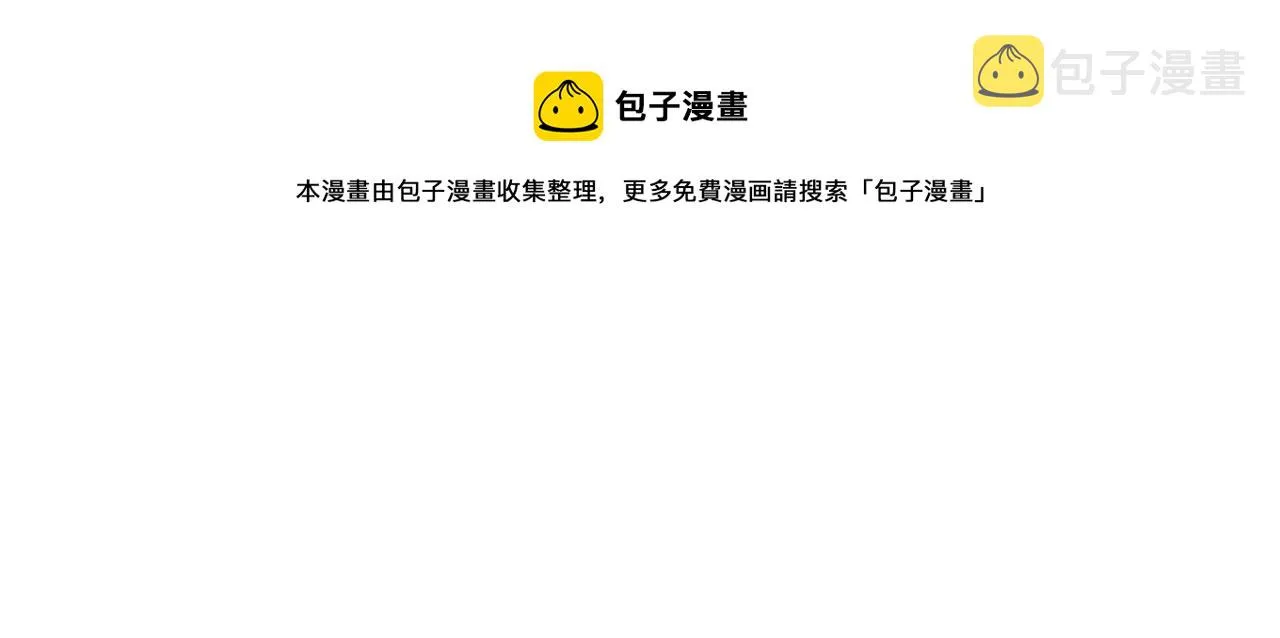 番外7 新婚快乐！ 第149页
