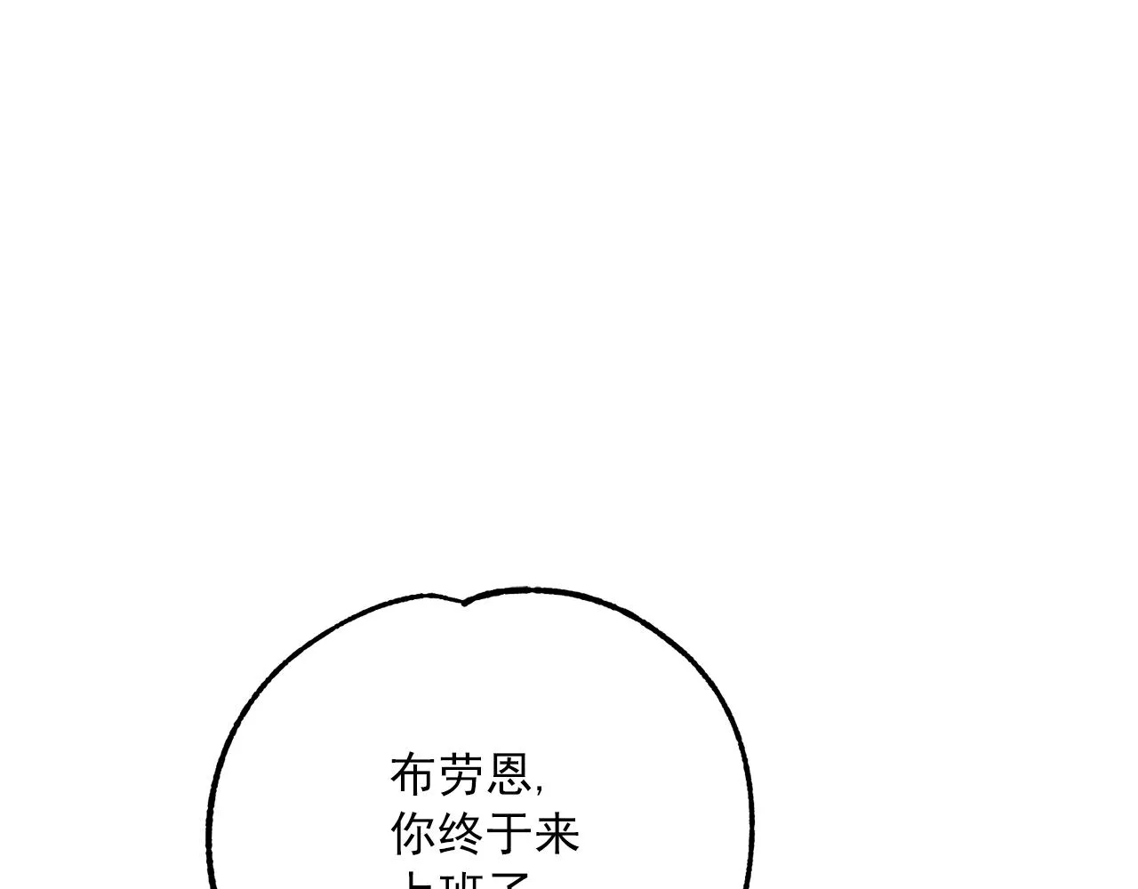 番外7 新婚快乐！ 第158页