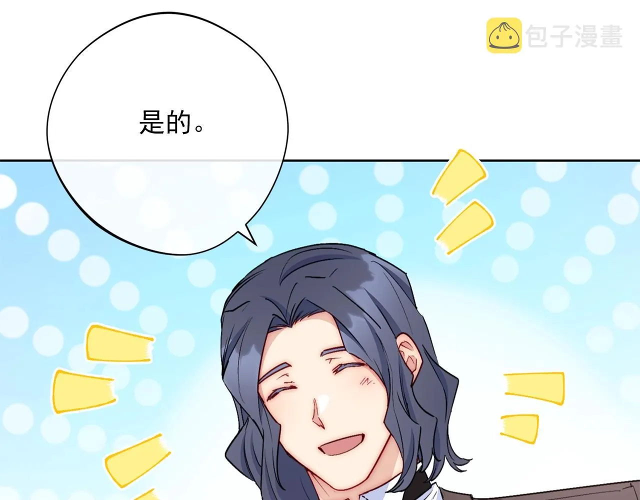 番外7 新婚快乐！ 第162页