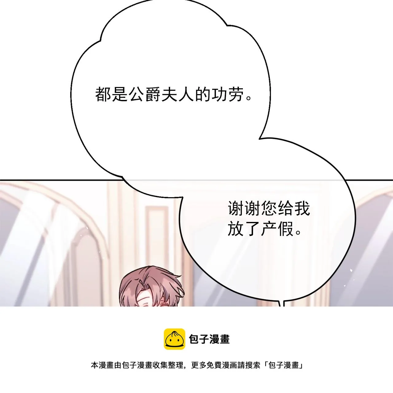 番外7 新婚快乐！ 第165页