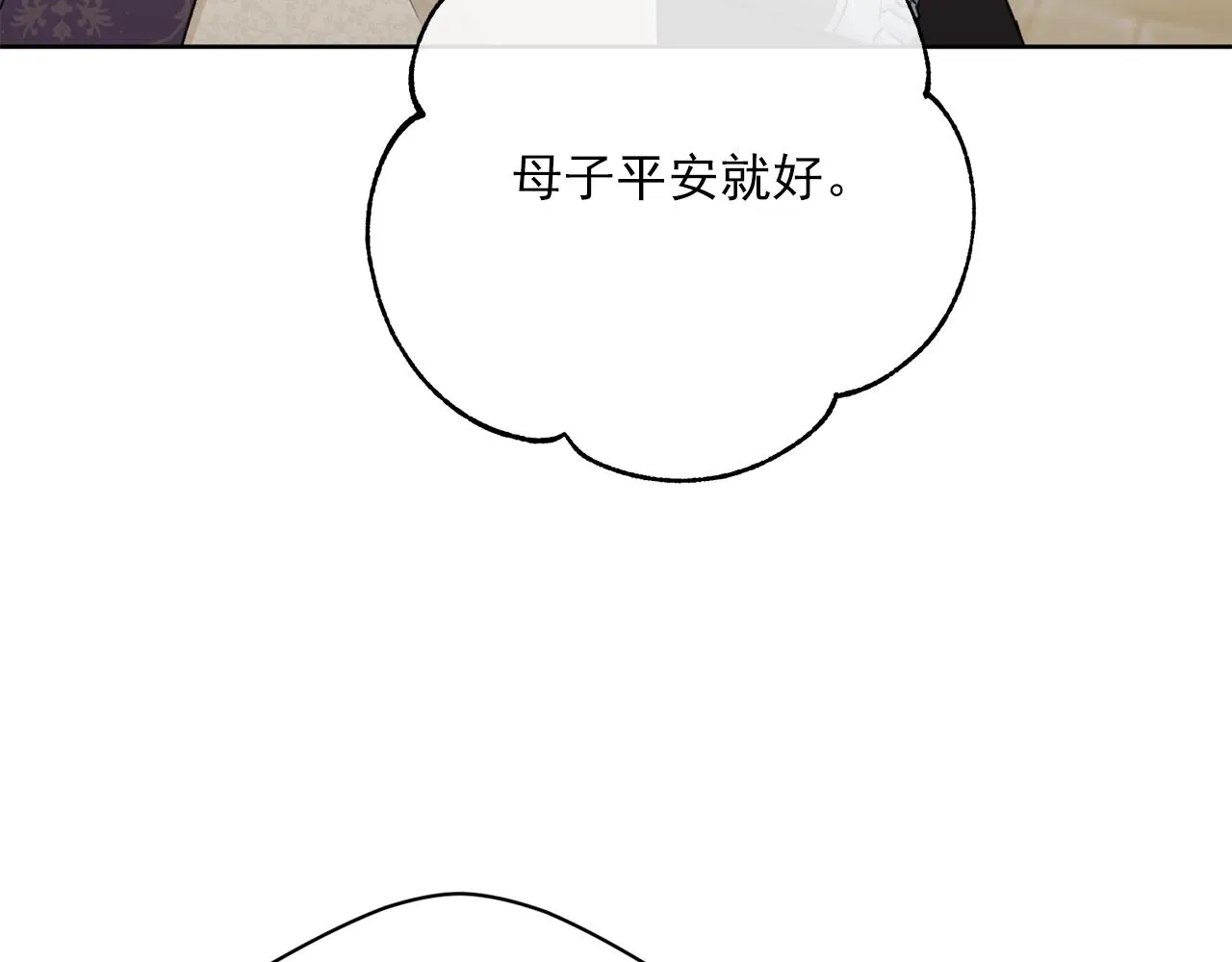 番外7 新婚快乐！ 第167页