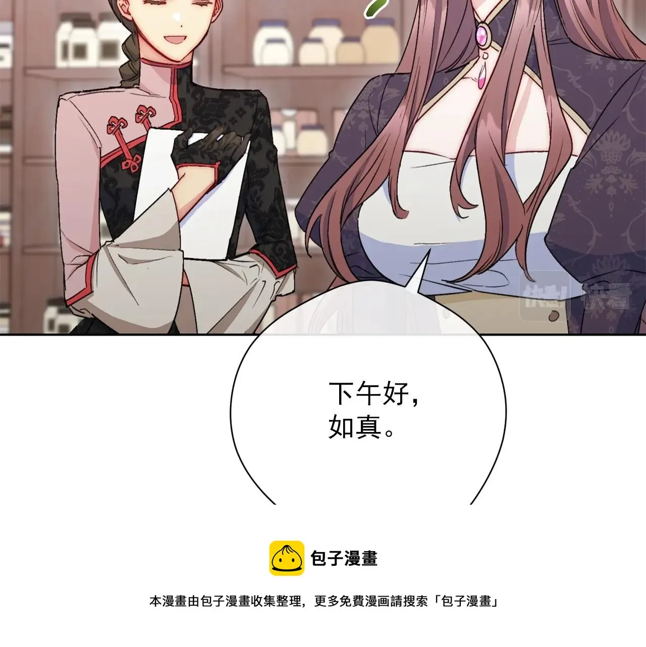 番外7 新婚快乐！ 第169页