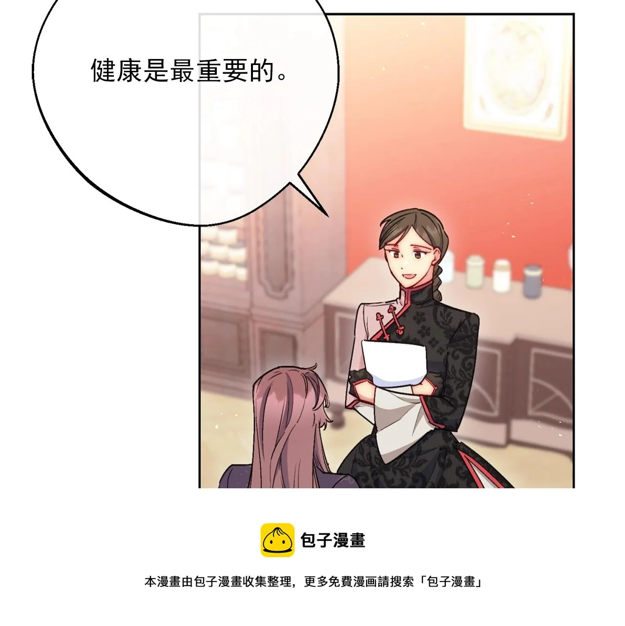 番外7 新婚快乐！ 第181页