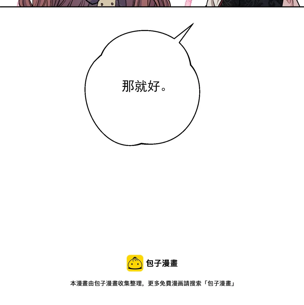 番外7 新婚快乐！ 第185页