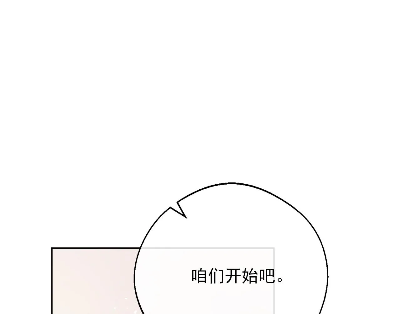番外7 新婚快乐！ 第186页
