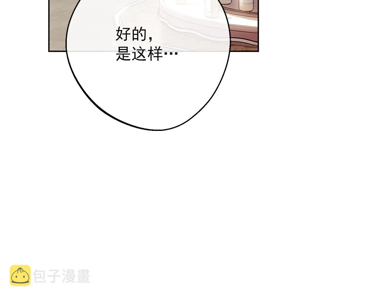 番外7 新婚快乐！ 第188页