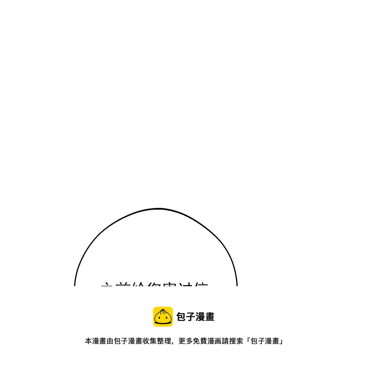 番外7 新婚快乐！ 第189页