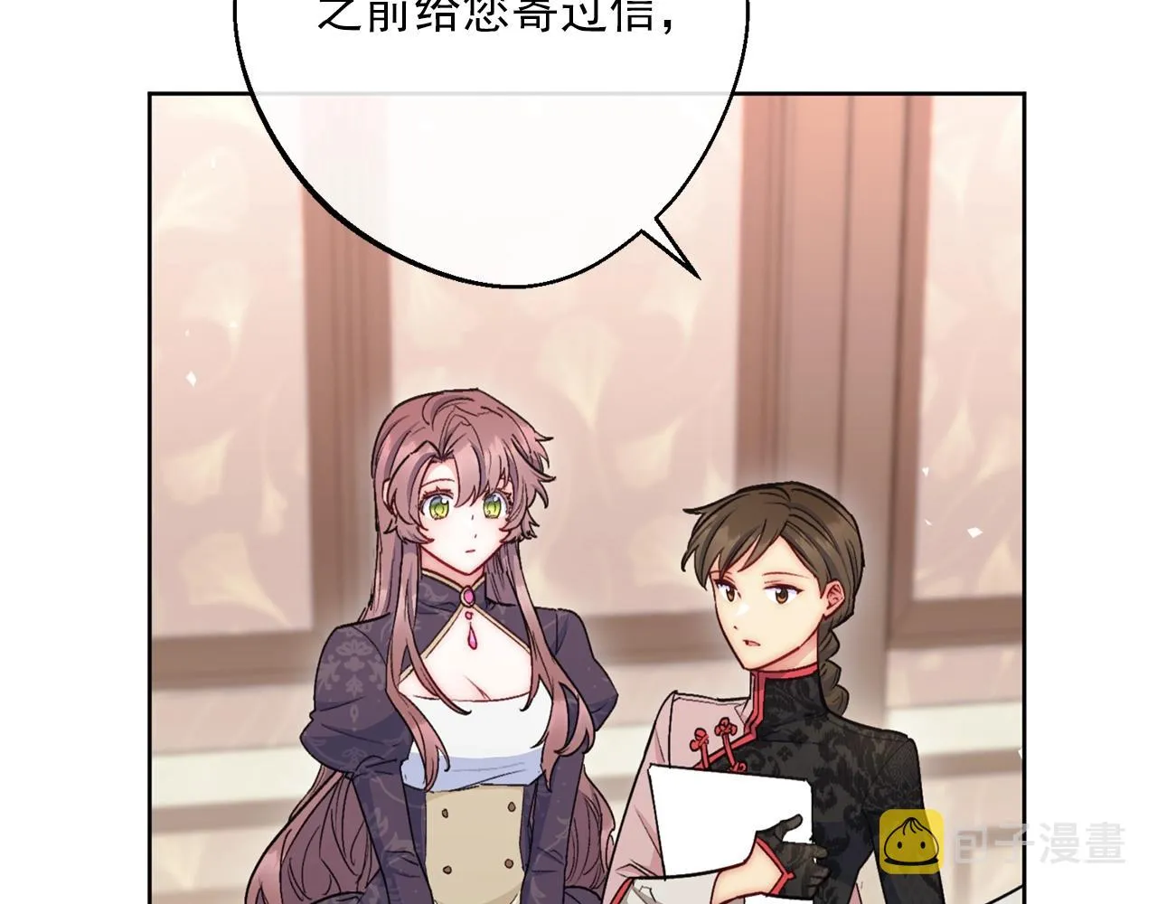 番外7 新婚快乐！ 第190页
