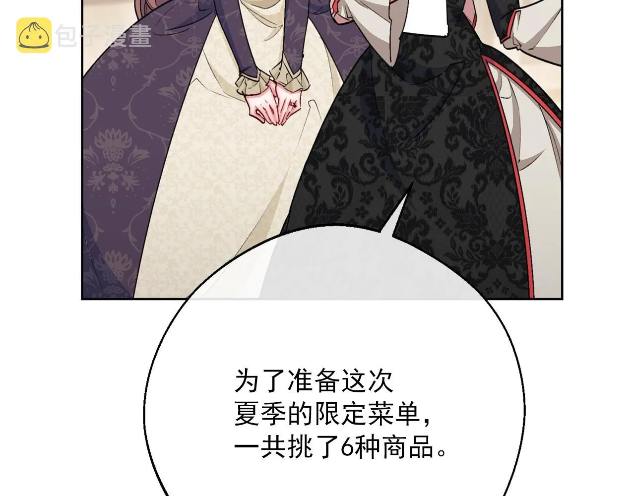 番外7 新婚快乐！ 第191页