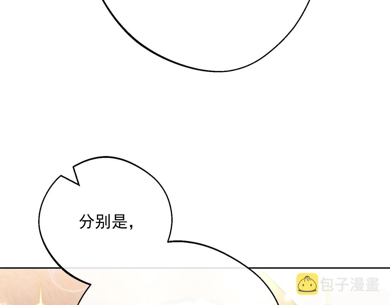 番外7 新婚快乐！ 第192页