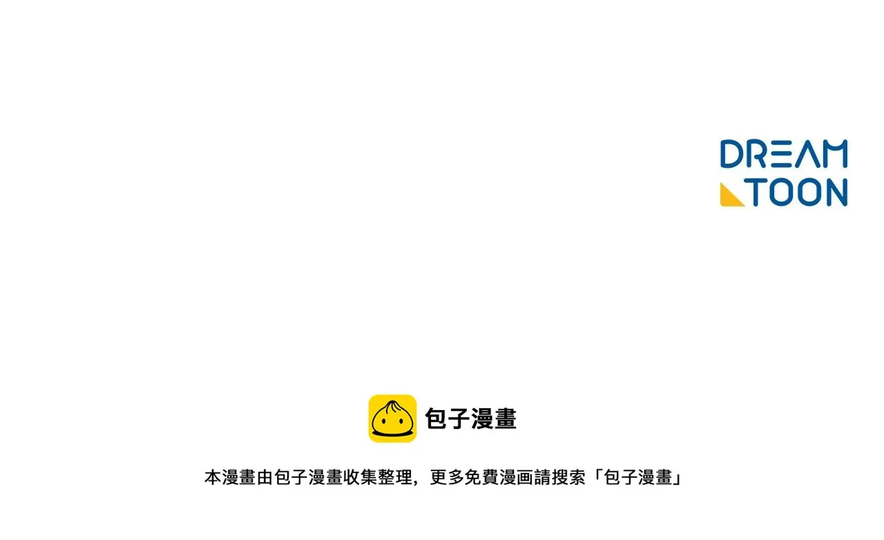 番外7 新婚快乐！ 第203页