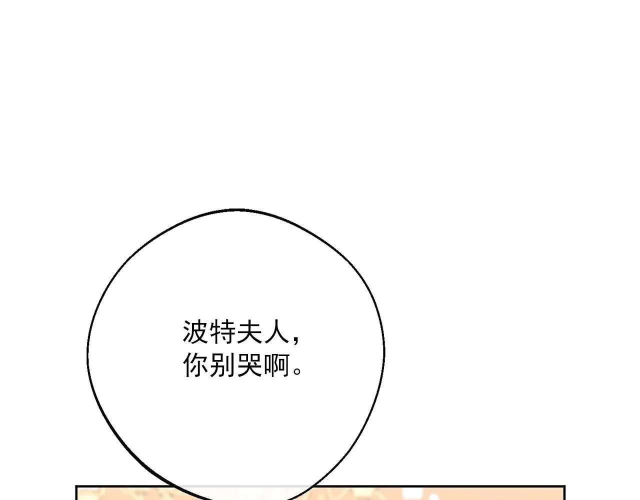番外8 怀孕 第55页