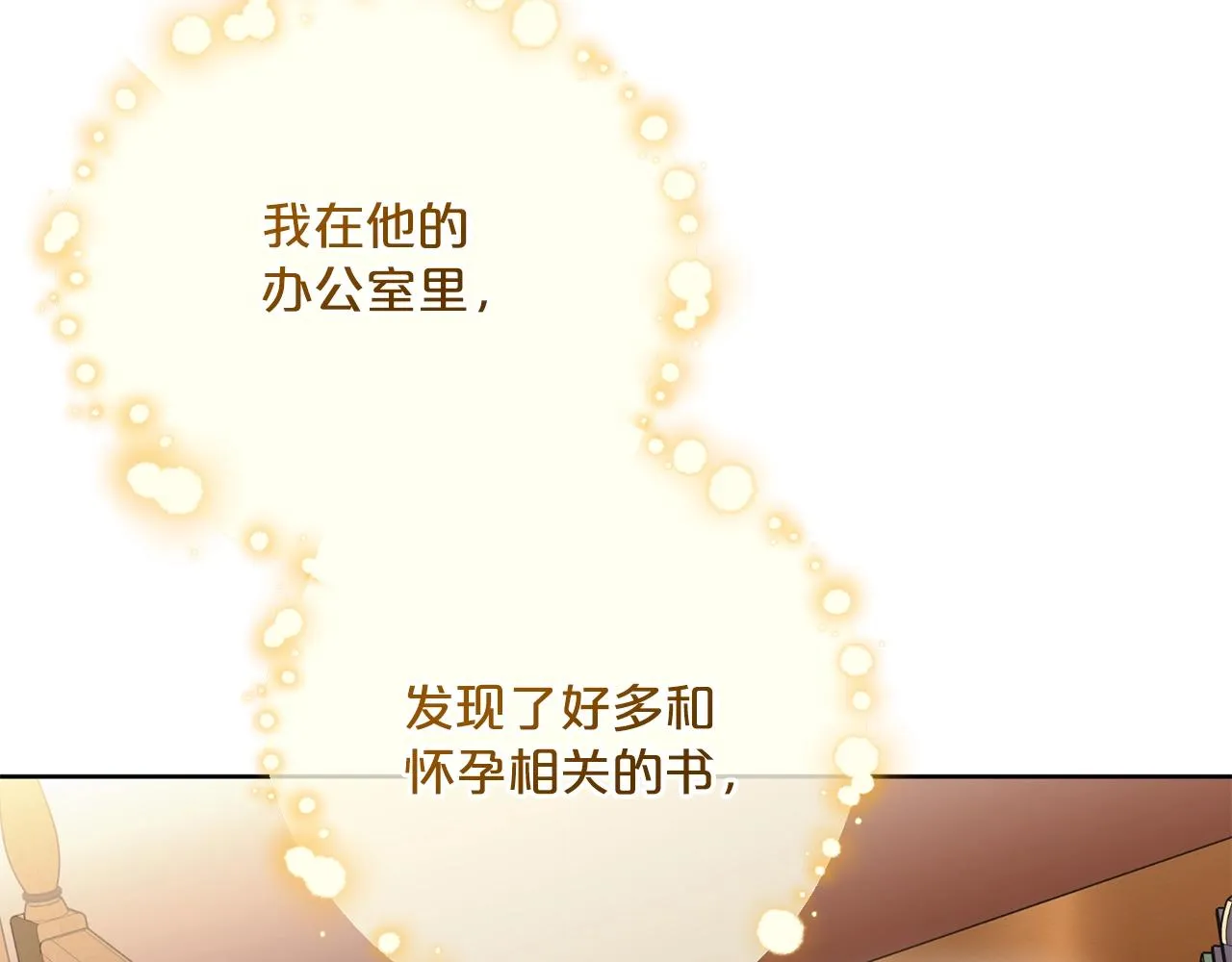 番外8 怀孕 第140页