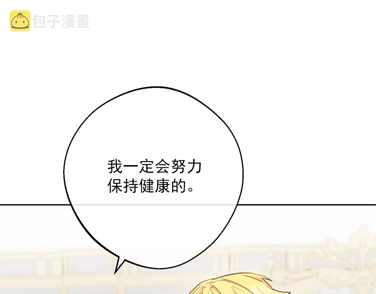 番外8 怀孕 第150页