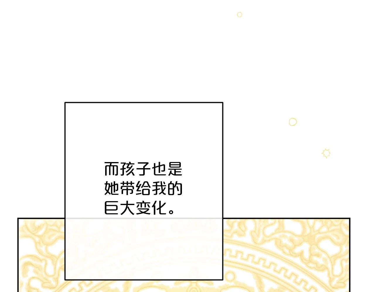 番外8 怀孕 第172页