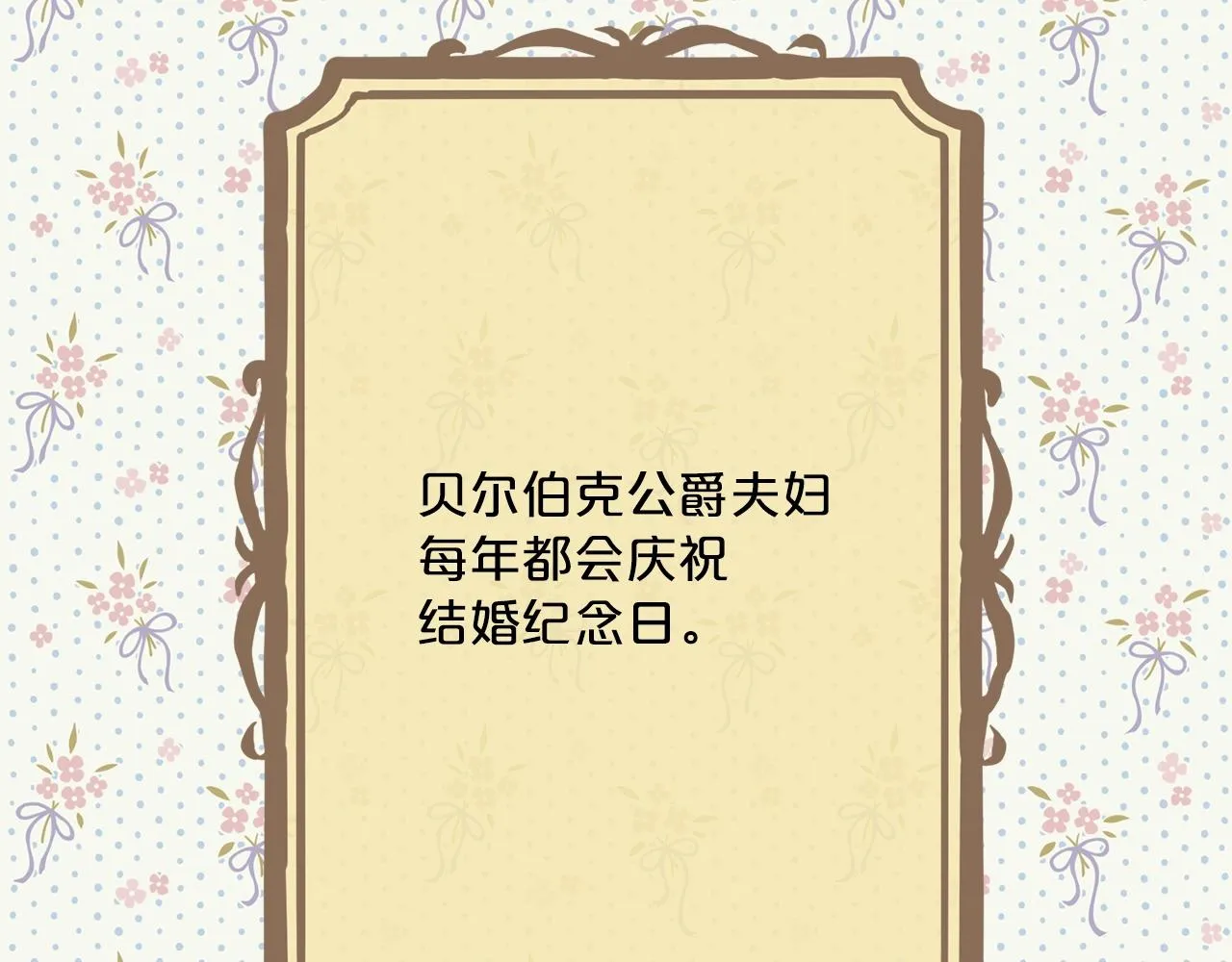 番外6 结婚纪念日 第7页