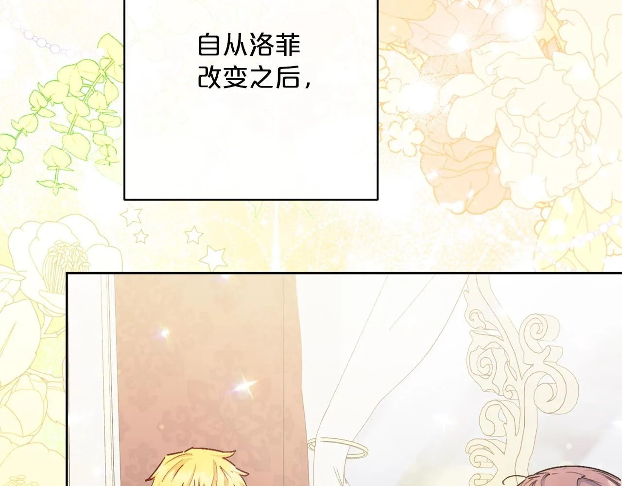 番外6 结婚纪念日 第14页
