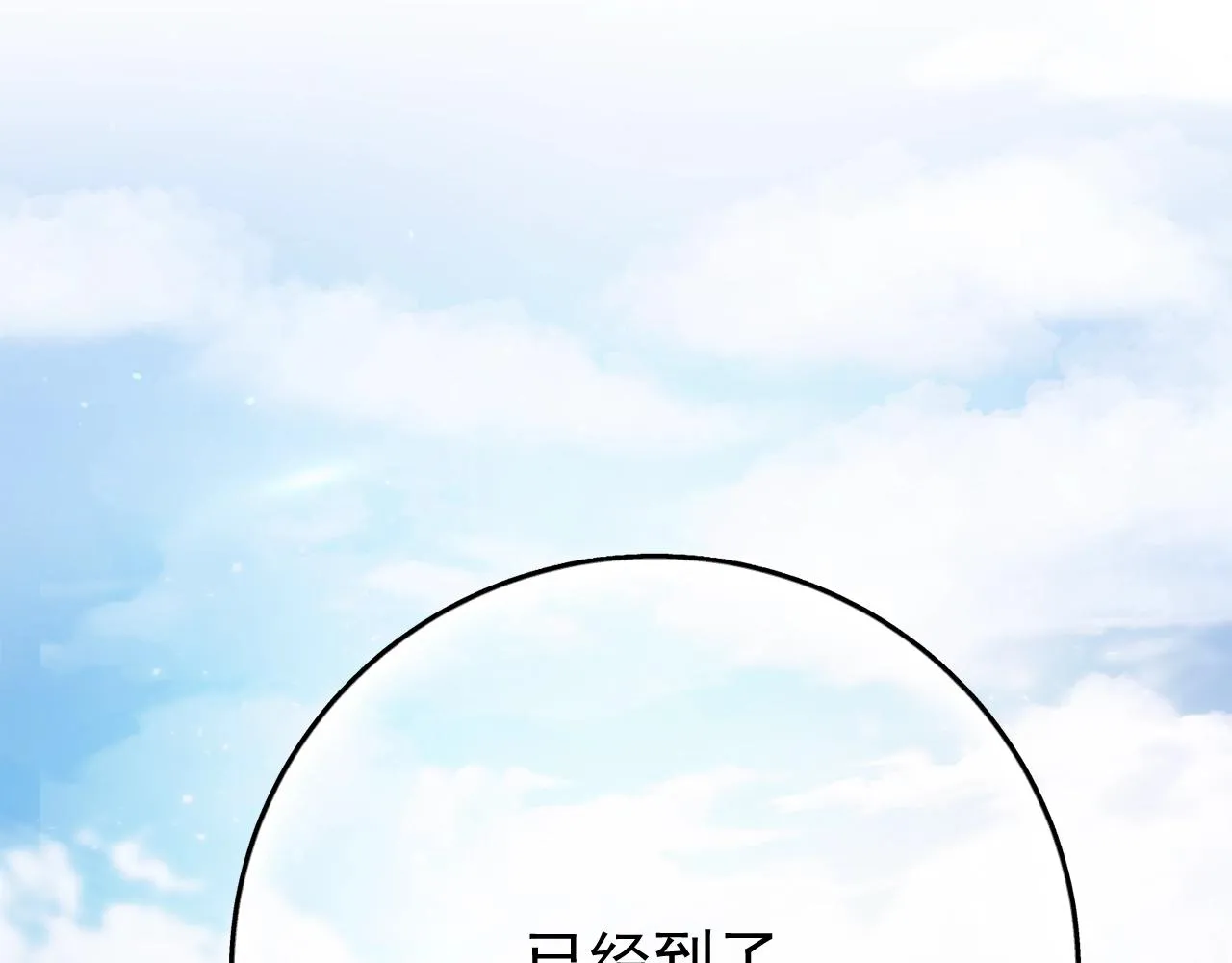 番外6 结婚纪念日 第87页
