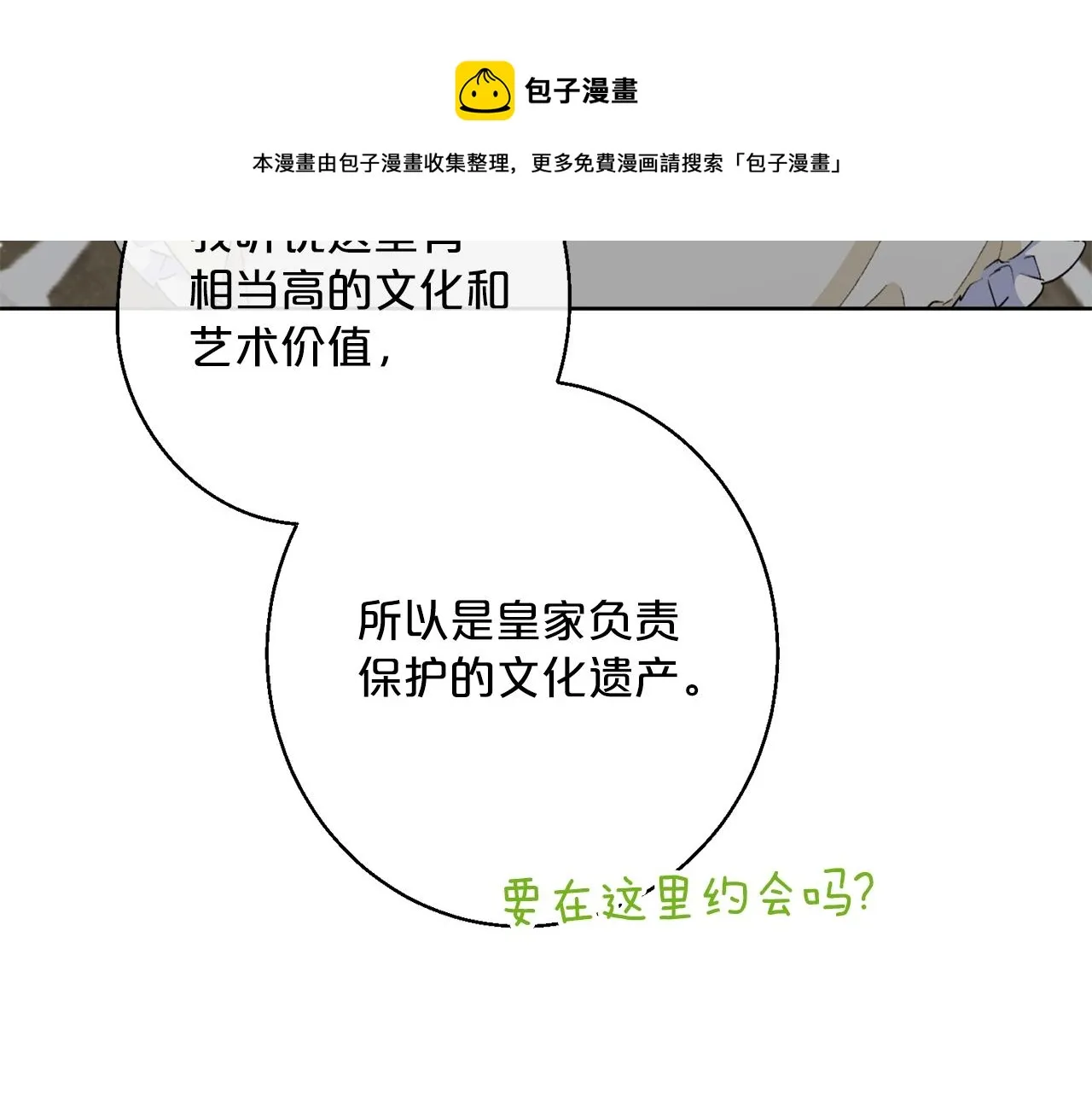 番外6 结婚纪念日 第105页