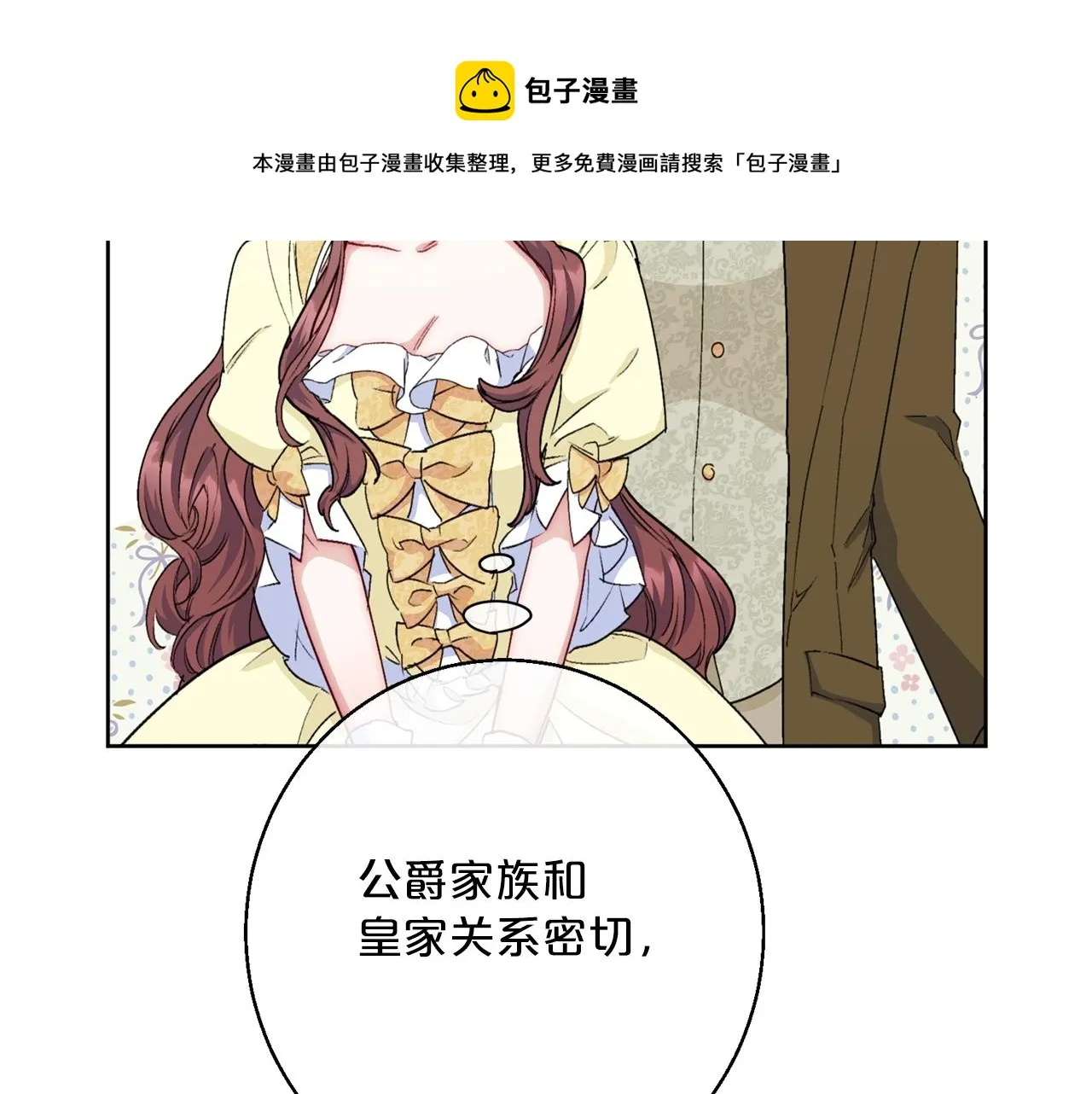 番外6 结婚纪念日 第113页