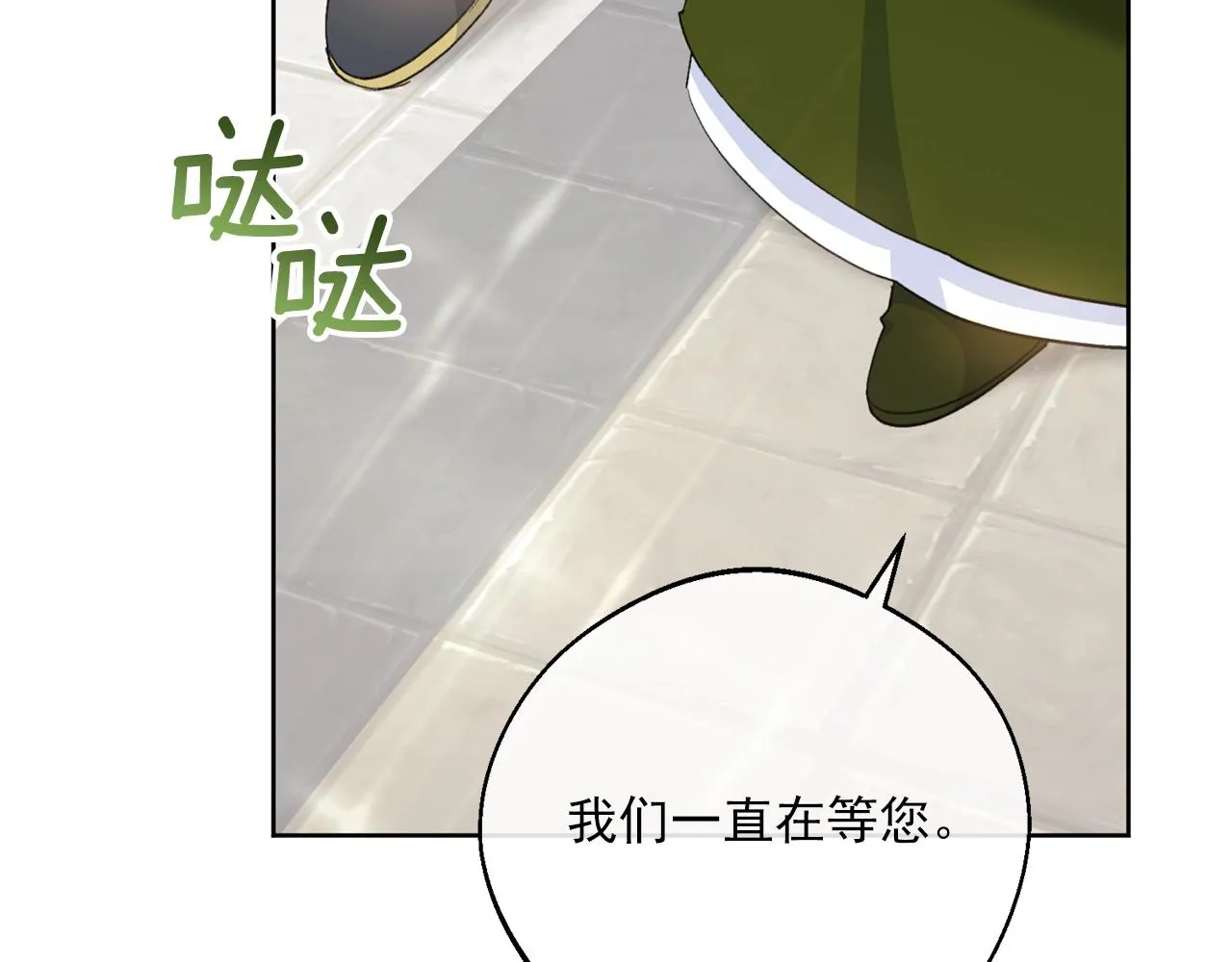 番外6 结婚纪念日 第119页