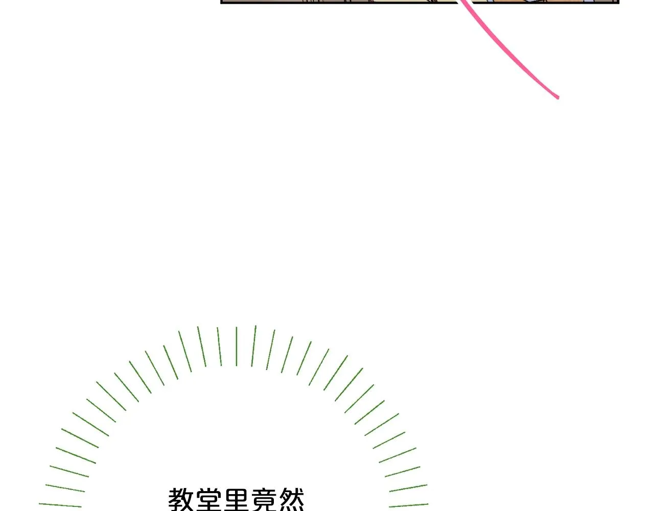 番外6 结婚纪念日 第146页
