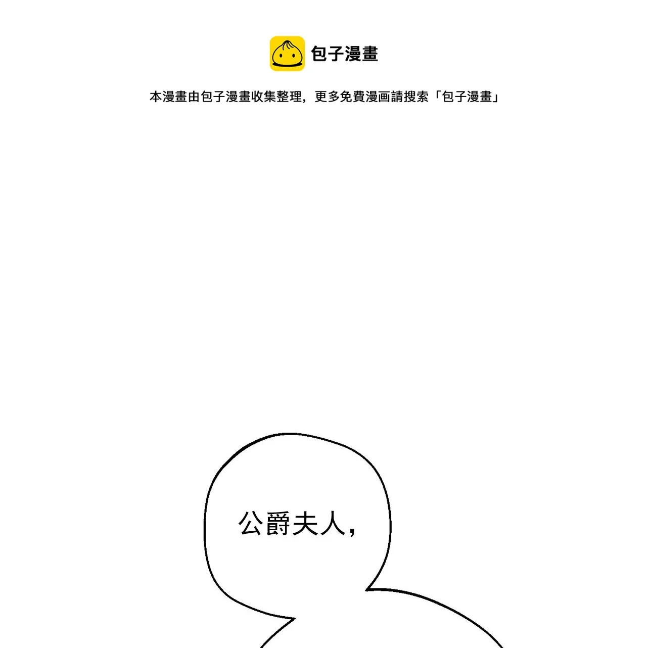 番外6 结婚纪念日 第177页