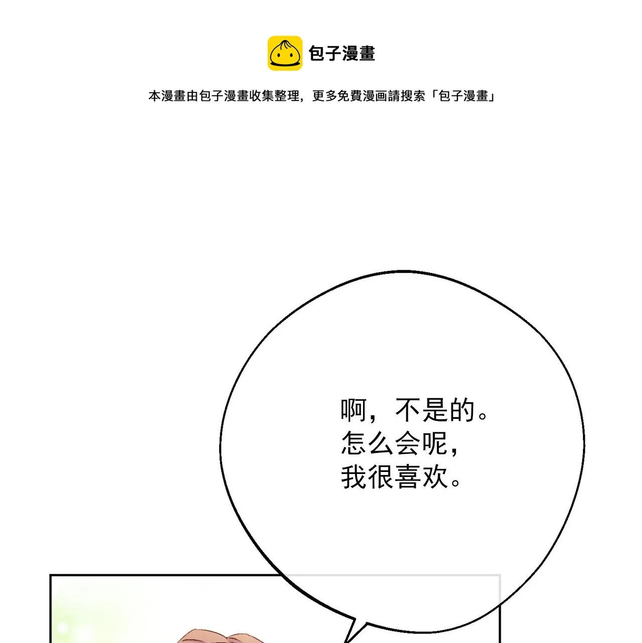 番外6 结婚纪念日 第221页