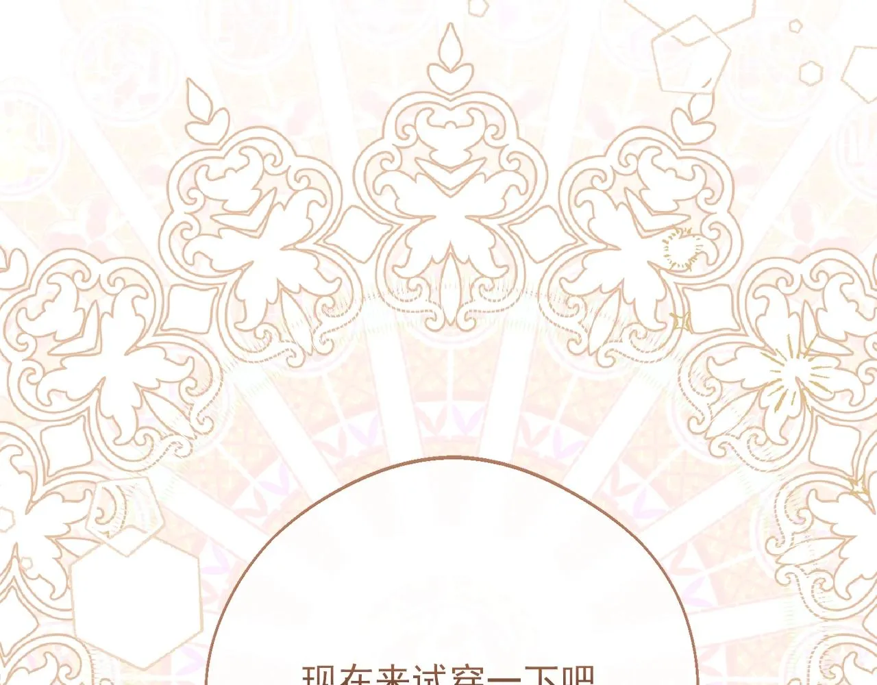 番外6 结婚纪念日 第227页