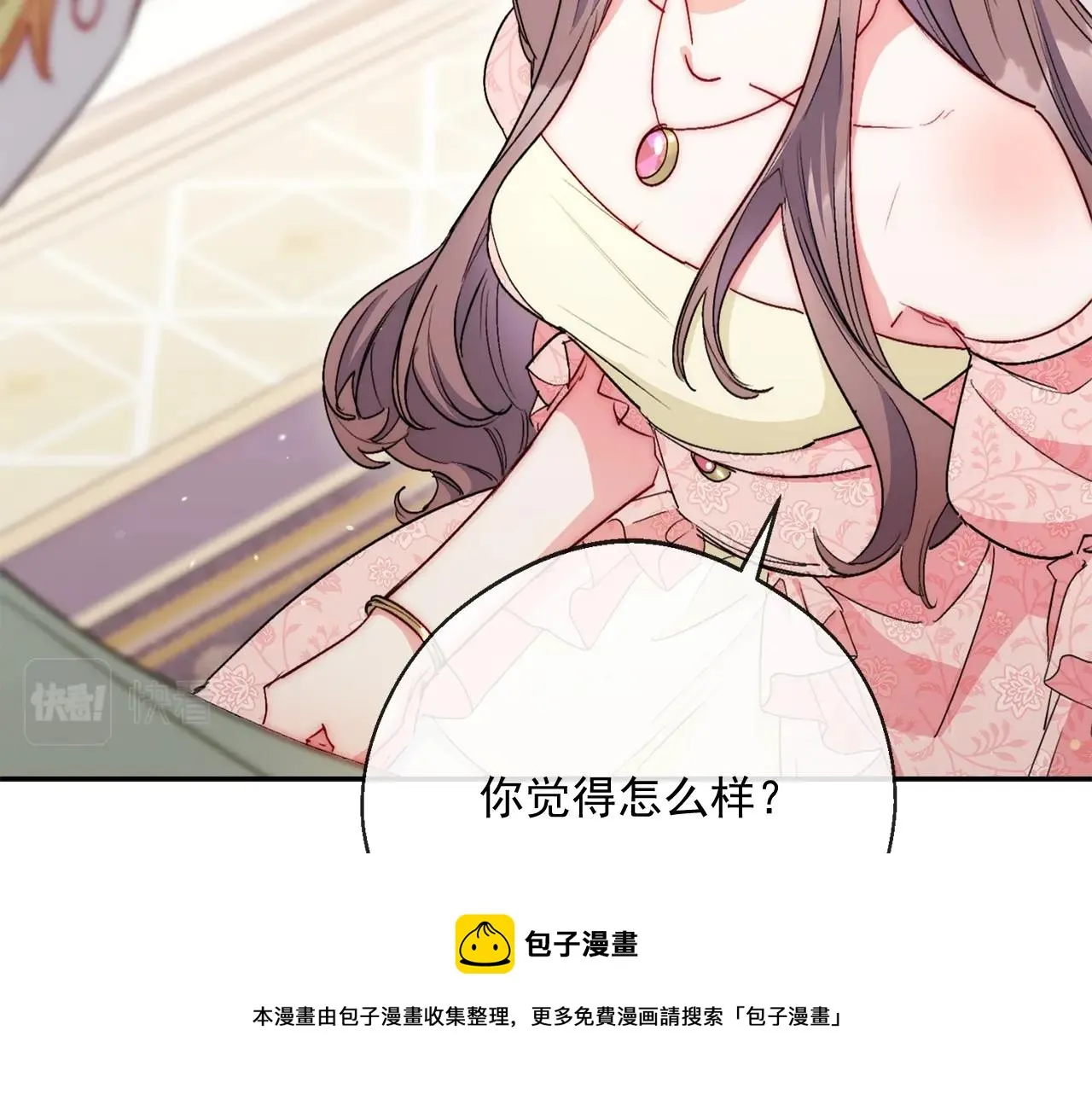 番外5 我爱你 第25页