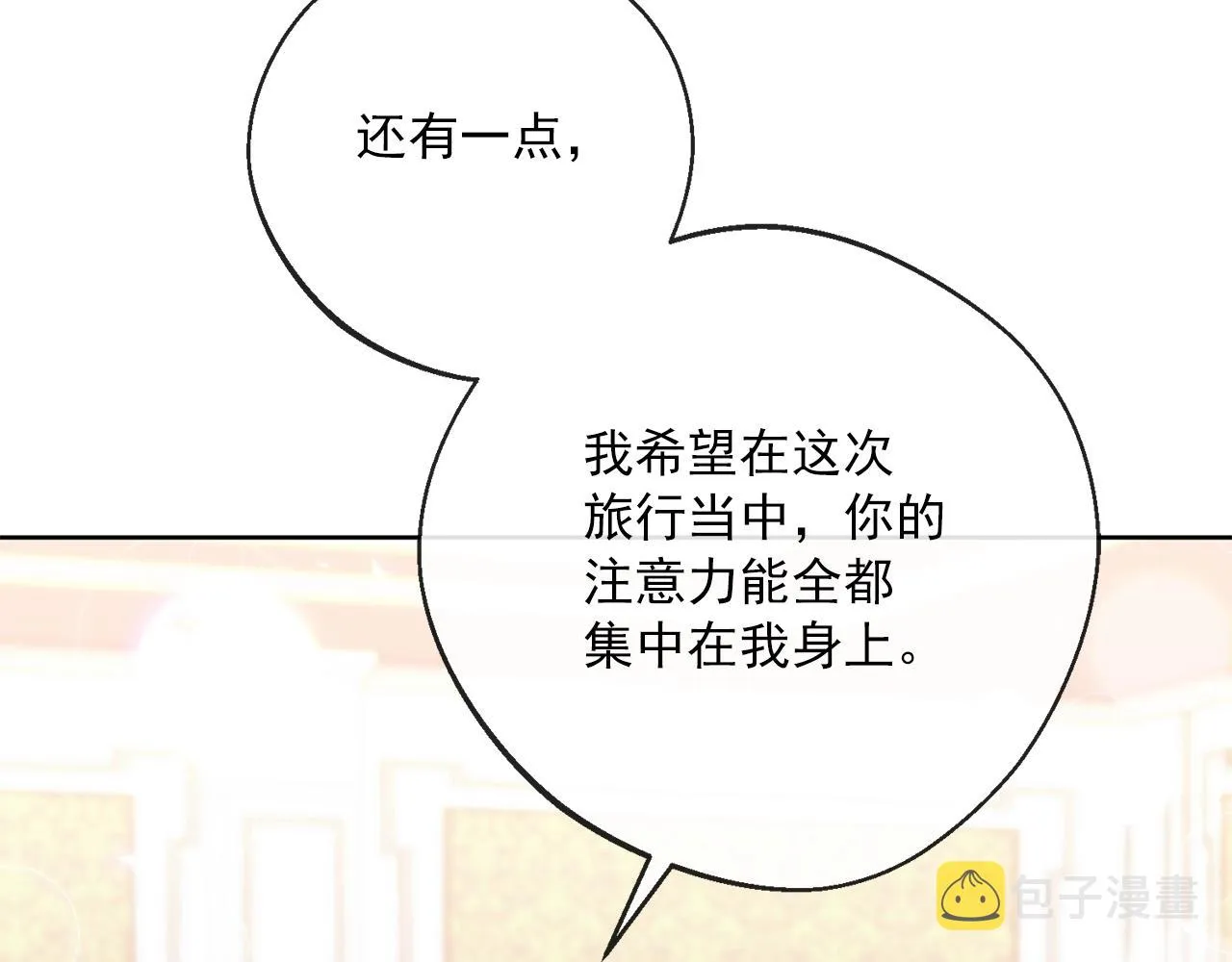 番外5 我爱你 第54页