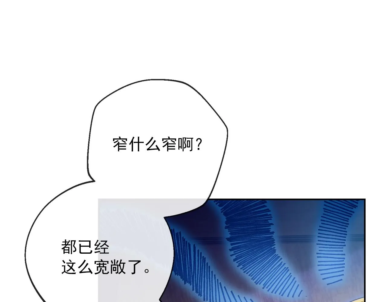 番外5 我爱你 第159页