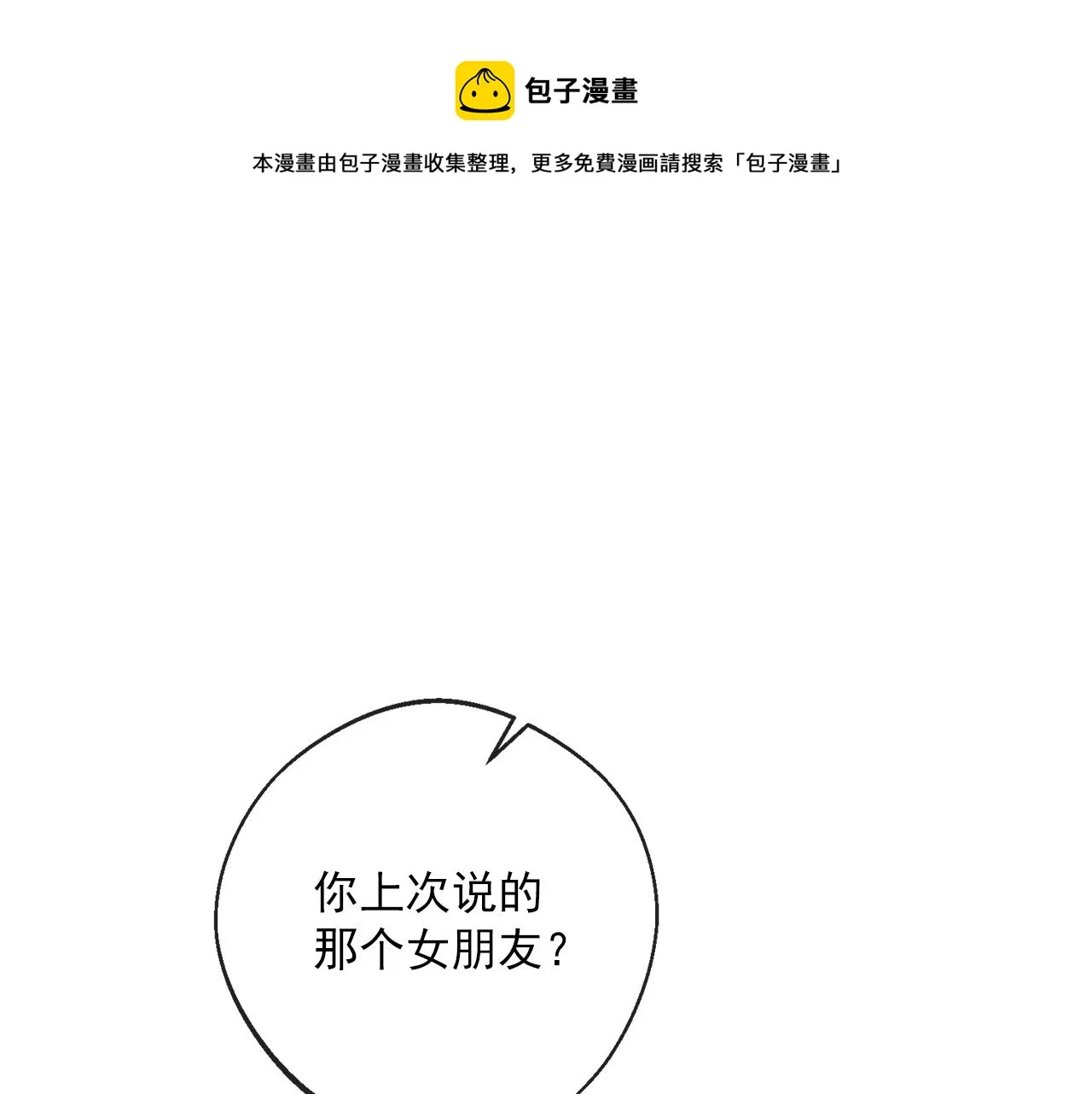 番外5 我爱你 第181页