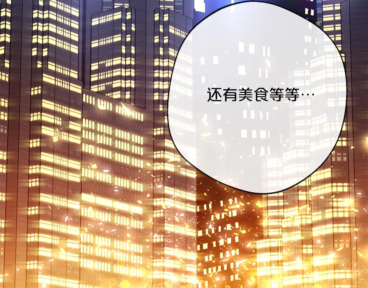 番外5 我爱你 第204页