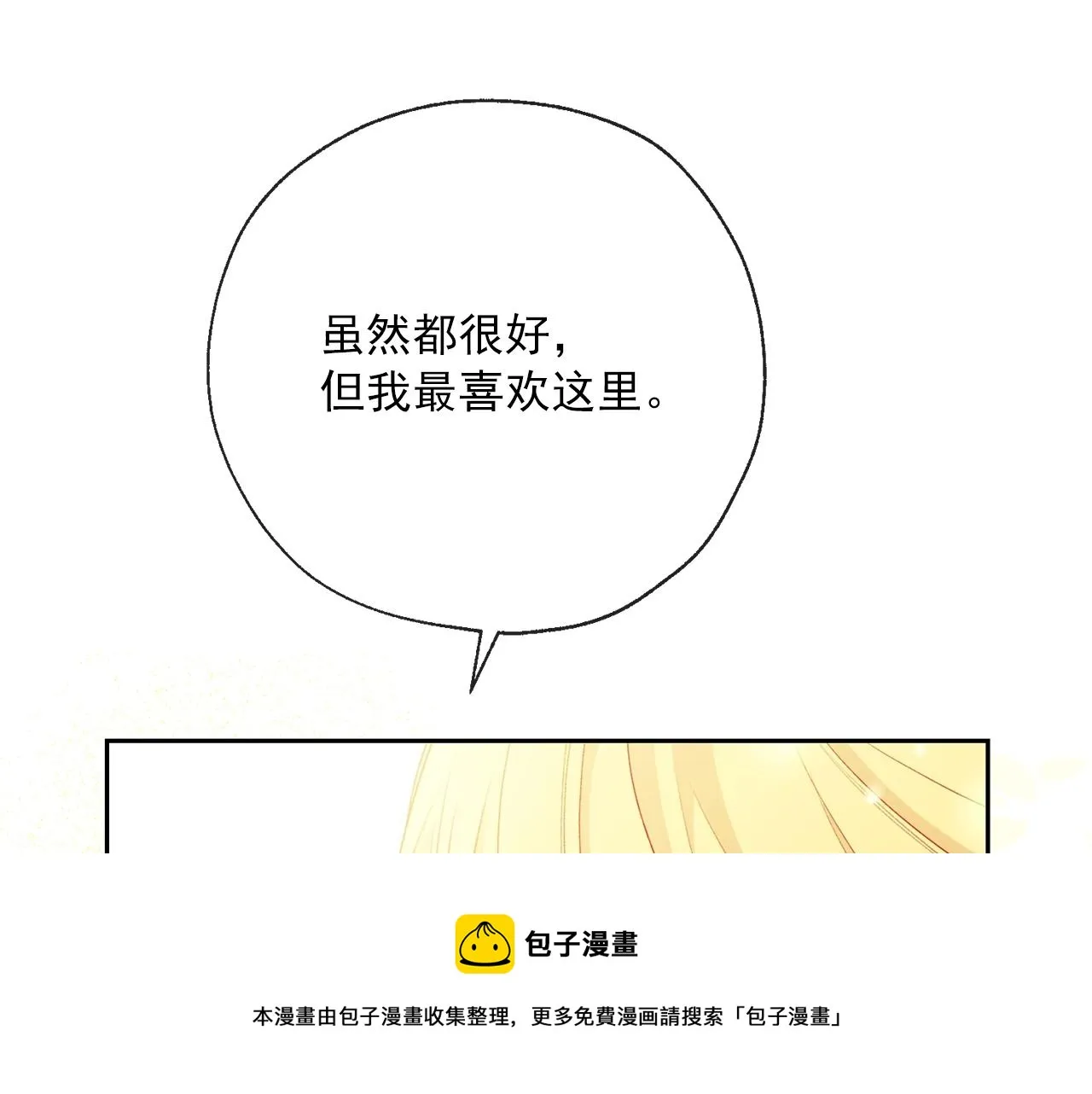 番外5 我爱你 第245页