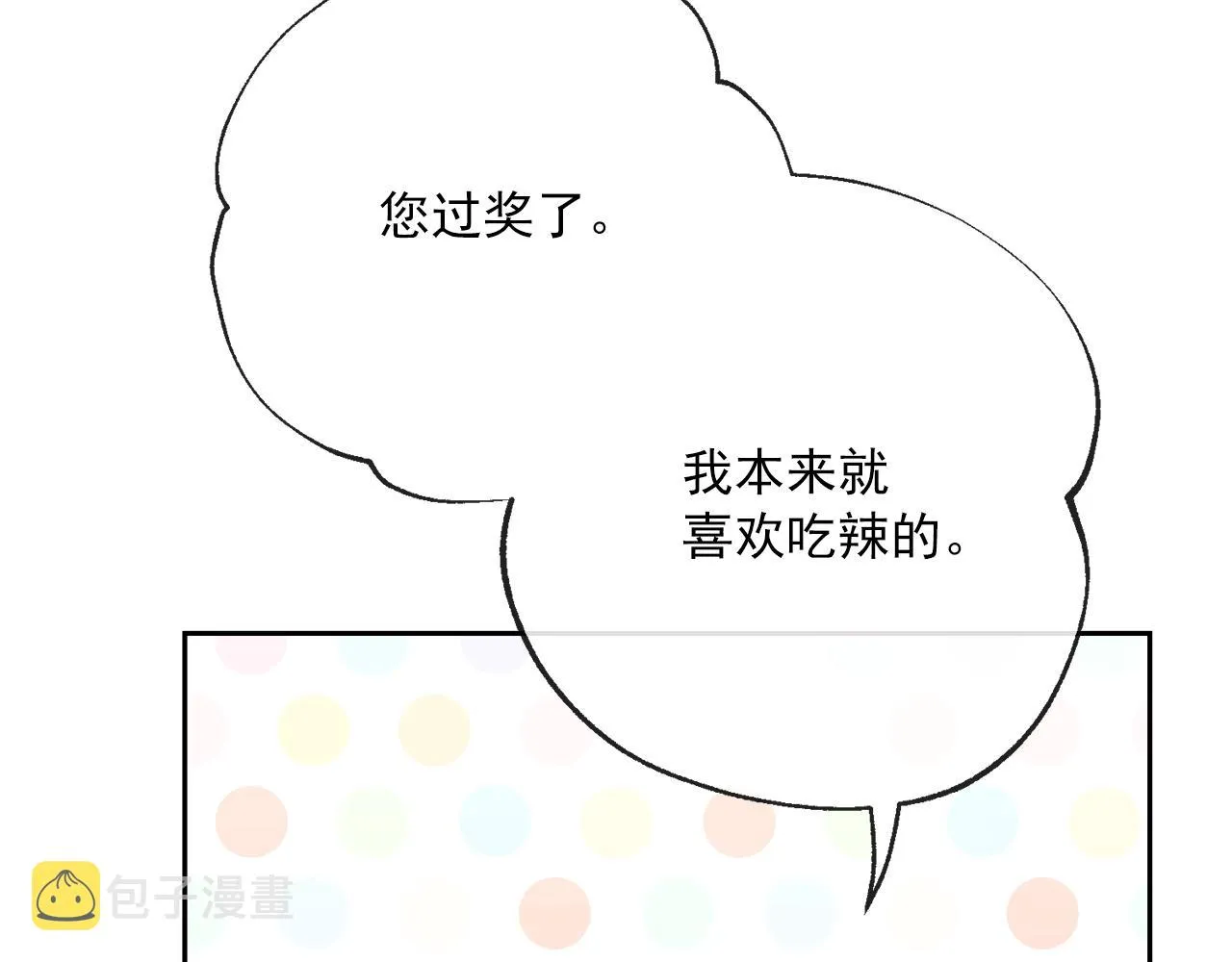番外3 炫耀 第91页