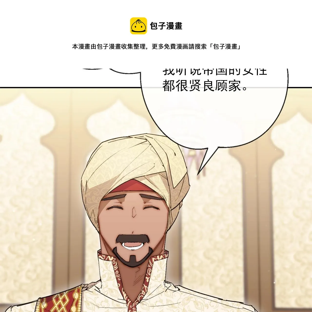 番外3 炫耀 第141页