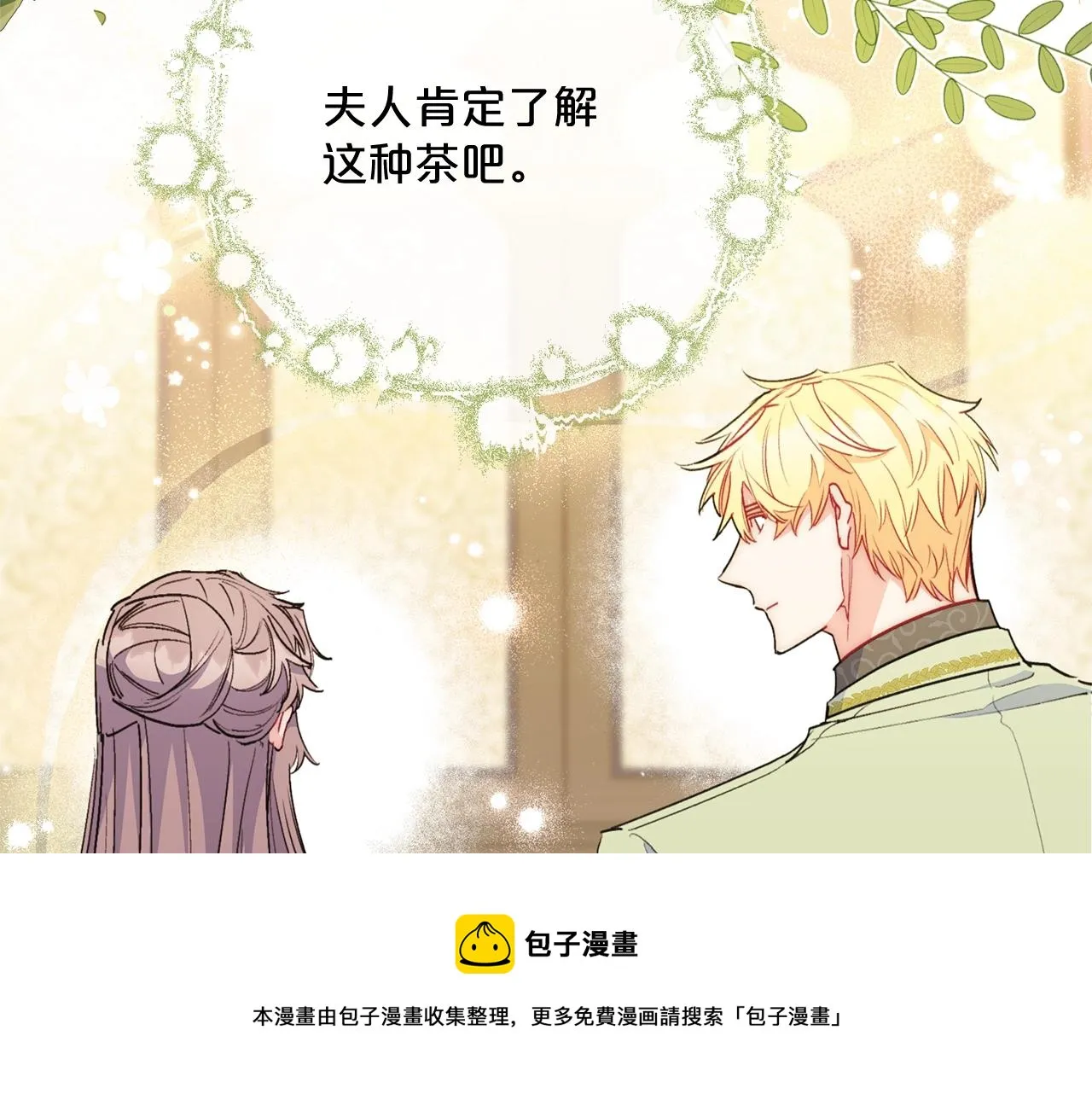 番外3 炫耀 第193页